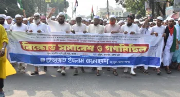 রংপুরে হেফাজত ইসলামের বিক্ষোভ মিছিল