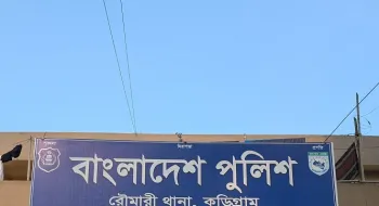 বন্ধুর স্ত্রীর স‌ঙ্গে পরকীয়া, পু‌লিশ সদস‌্য প্রত‌্যাহার