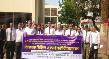 সাবেক প্রধান বিচারপতি খায়রুল হকের বিচারের দাবিতে নীলফামারীতে আইনজীবী ফোরামে বিক্ষোভ