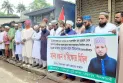 গাজীপুরে ইমাম হত্যার প্রতিবাদে সৈয়দপুরে আলেম সমাজের মানববন্ধন ও বিক্ষোভ সমাবেশ