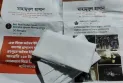 রংপুরে কাফনের কাপড় পাঠিয়ে সাংবাদিককে হত্যার হুমকি