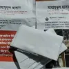 রংপুরে কাফনের কাপড় পাঠিয়ে সাংবাদিককে হত্যার হুমকি