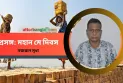 প্রসঙ্গ: মহান মে দিবস