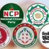 আসছে নির্বাচন, নতুন দল গঠনের হিড়িক