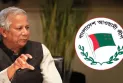 আওয়ামী লীগ নিষিদ্ধের ব্যাপারে অন্তর্বর্তী সরকারের বিবৃতি