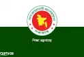 শিক্ষাপ্রতিষ্ঠানে ছুটি কতদিন, জানাল শিক্ষা মন্ত্রণালয়