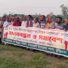 কুড়িগ্রামের রাজারহাটে চর মন্ত্রনালয়ের দাবীতে মানববন্ধন- সমাবেশ ও সংলাপ