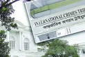 রাজনৈতিক দলের বিচারে ট্রাইব্যুনাল আইন সংশোধন, গেজেট প্রকাশ