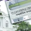 রাজনৈতিক দলের বিচারে ট্রাইব্যুনাল আইন সংশোধন, গেজেট প্রকাশ