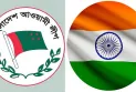 ভয়ানক চাপে ভারতে আশ্রিত আ.লীগাররা