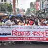রংপুরে এনসিপির বিক্ষোভ-সমাবেশ