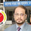 জিএম কাদেরের বিরুদ্ধে সাবেক জাপা নেত্রীর মনোনয়ন বাণিজ্য ও ডাকাতি মামলা