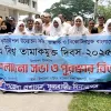 ফুলবাড়ীতে বিশ্ব তামাকমুক্ত দিবস পালিত