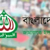 জামায়াতের নিবন্ধন ফিরিয়ে দেয়ার নির্দেশ