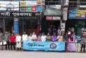 বিশ্ব পরিবেশ দিবস উপলক্ষে সনাক রংপুরের মানববন্ধন