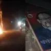 লালমনিরহাটে জাতীয় পার্টির অফিসে ভাঙচুর ও আগুন