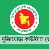 মুক্তিযুদ্ধে সহায়তাকারীরা পাচ্ছেন বিশেষ স্বীকৃতি