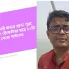 ঘেউ ঘেউ করার জন্য মাত্র ২০টা লোক পাইলো!