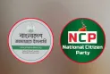 জামায়াত-এনসিপি নাখোশ