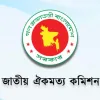জুলাই সনদ নিয়ে ১৭ জুন রাজনৈতিক দলের সঙ্গে বসছে কমিশন