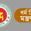 নির্দেশনা না মেনে সফরসঙ্গী উপদেষ্টার স্ত্রী ও দুই বোন