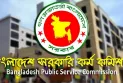 একসঙ্গে ছয়টি বিসিএসের সময়সূচি ঘোষণা পিএসসির