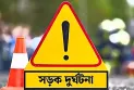 রংপুরে কাভার্ড ভ্যানের চাপায় এক মোটরসাইকেল চালক নিহত