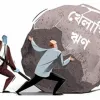 খেলাপি ঋণ আরও বেড়ে ৪ লাখ ২০ হাজার কোটি টাকা