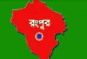 রংপুরে কিশোরীর আত্মহত্যা