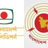 স্বায়ত্তশাসিত প্রতিষ্ঠান হচ্ছে বিটিভি-বাংলাদেশ বেতার