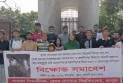 বেরোবি শিক্ষকের মুক্তির দাবিতে মানববন্ধন