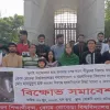 বেরোবি শিক্ষকের মুক্তির দাবিতে মানববন্ধন