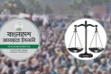 ‘দাঁড়িপাল্লা’ প্রতীক ফিরে পেল জামায়াতে ইসলামী