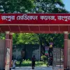 রংপুর মেডিকেলে একজনের করোনা শনাক্ত