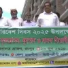রংপুর আদালত চত্ত্বরকে ‘ধুমপান মুক্ত’ এলাকা ঘোষণা