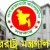 অস্থায়ী মণ্ডপ অপসারণের বিষয়ে ব্যাখ্যা দিলো পররাষ্ট্র মন্ত্রণালয়