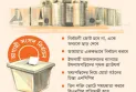 বিএনপির বিপরীতে ৩ শক্তির বৃহত্তর সমঝোতার চেষ্টা