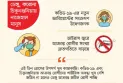তিন রোগের মরণকামড়