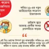 তিন রোগের মরণকামড়