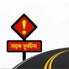 জুনে সড়ক দুর্ঘটনায় ৬৯৬ জনের প্রাণহানি