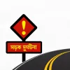 উলিপুরে অটোরিকশা উল্টে বৃদ্ধ নিহত, আহত ৩