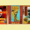 দেবাশিস চক্রবর্তীর আঁকা পোস্টারে ফুটে উঠবে জুলাই’র অনিবার্যতা : উপদেষ্টা আসিফ
