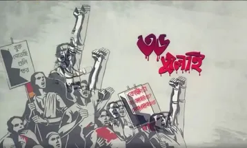 জুলাই স্মৃতি: ফ্যাসিবাদের ভয়াবহতা ফুটে উঠেছে যেসব নাটক ও শর্টফিল্মে