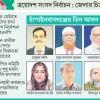বিএনপিতে কোন্দল, চ্যালেঞ্জ জানাতে প্রস্তুত জামায়াত