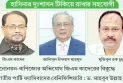 ফ্যাসিবাদের দোসর জাপার ১৫ বছরের আমলনামা