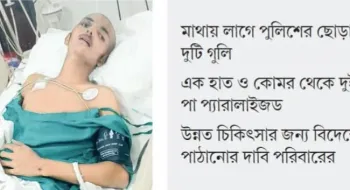 জীবন-মৃত্যুর সন্ধিক্ষণে জুলাইযোদ্ধা রাইয়ান