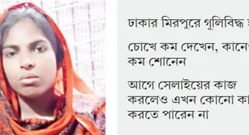 মাথায় গুলিবিদ্ধ আঞ্জু আক্তার এখনো অসুস্থ
