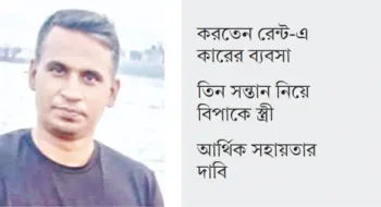 হাসনাতকে বাঁচাতে গিয়ে শহীদ হন শাহীন