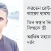 হাসনাতকে বাঁচাতে গিয়ে শহীদ হন শাহীন