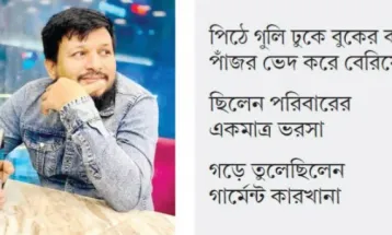 পুলিশের গুলিতে থেমে যায় মামুনের জীবনসংগ্রাম